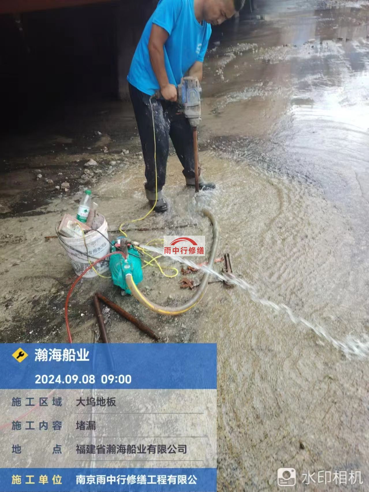 南岸船坞漏水科学堵漏怎么处理
